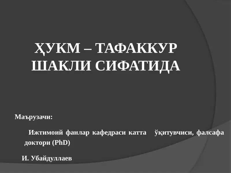ҲУКМ – ТАФАККУР ШАКЛИ СИФАТИДА 1