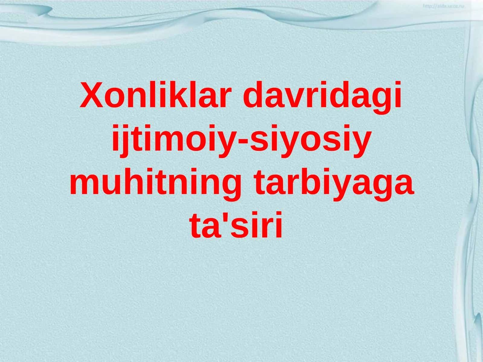 Xonliklar davridagi ijtimoiy-siyosiy muhitning tarbiyaga ta'siri 1