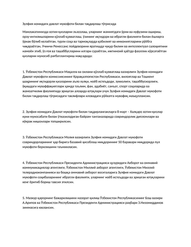 Зулфия Номидаги Давлат Мукофоти 1