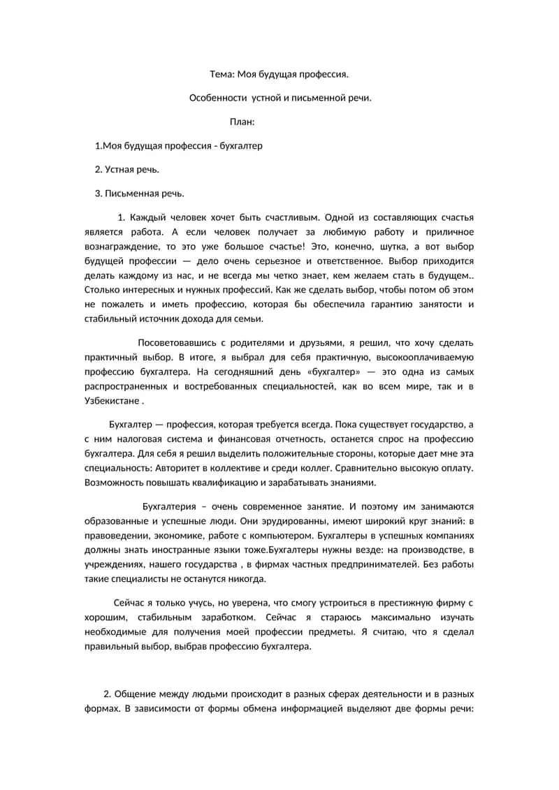 Бухгалтер 1
