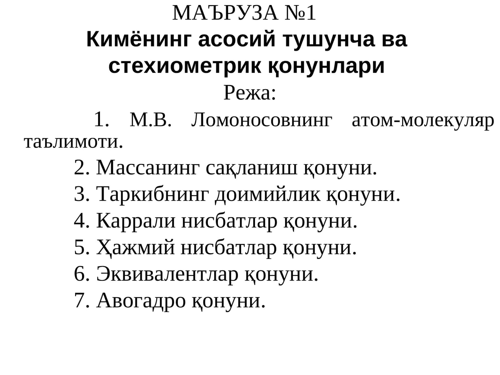 Кимёнинг асосий тушунча ва стехиометрик қонунлари 1
