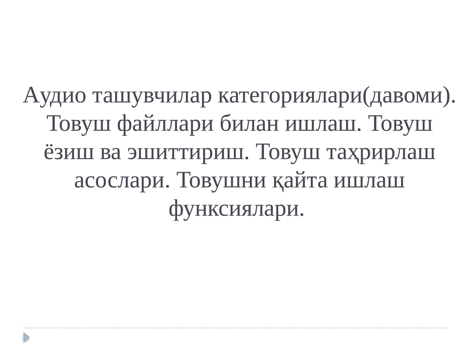 Товуш тизимлари 1