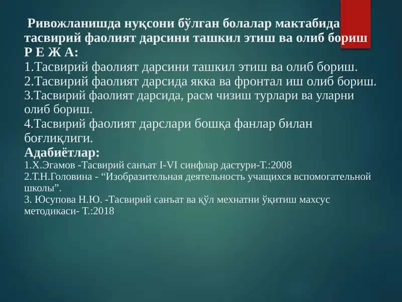 Тасвирий фаолият дарслари 1