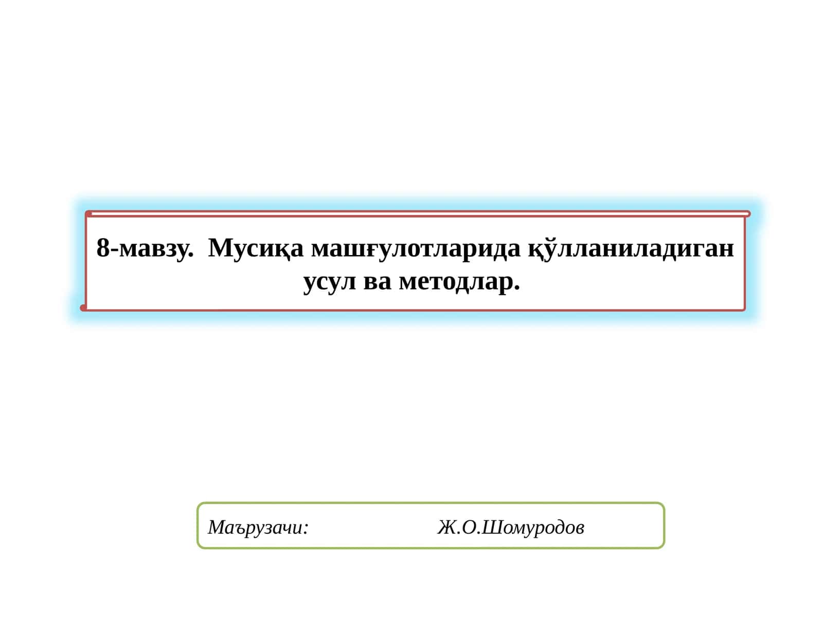 Мусиқа машғулотларида қўлланиладиган усул ва методлар 1