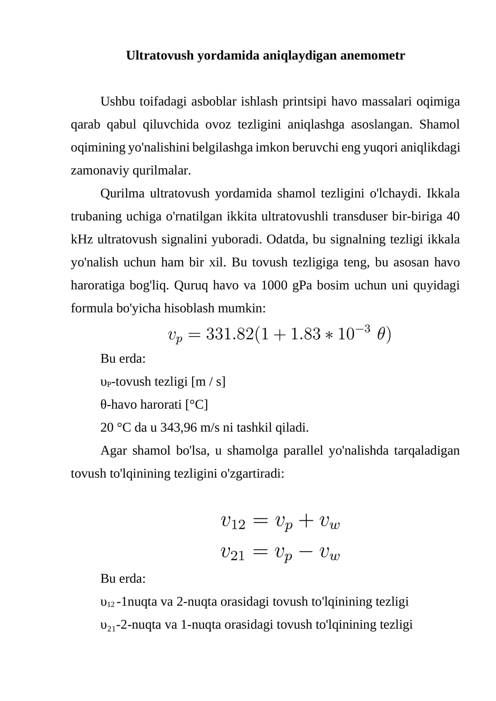Ultratovush yordamida aniqlaydigan anemometr 1