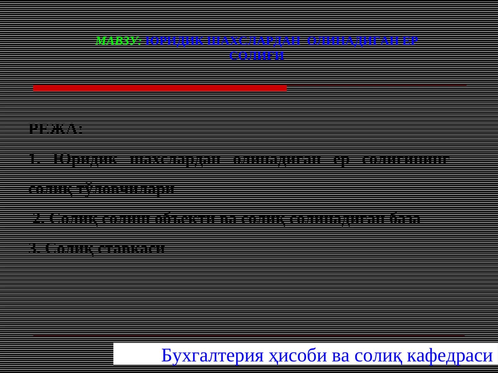 ЮРИДИК ШАХСЛАРДАН ОЛИНАДИГАН ЕР СОЛИҒИ 1
