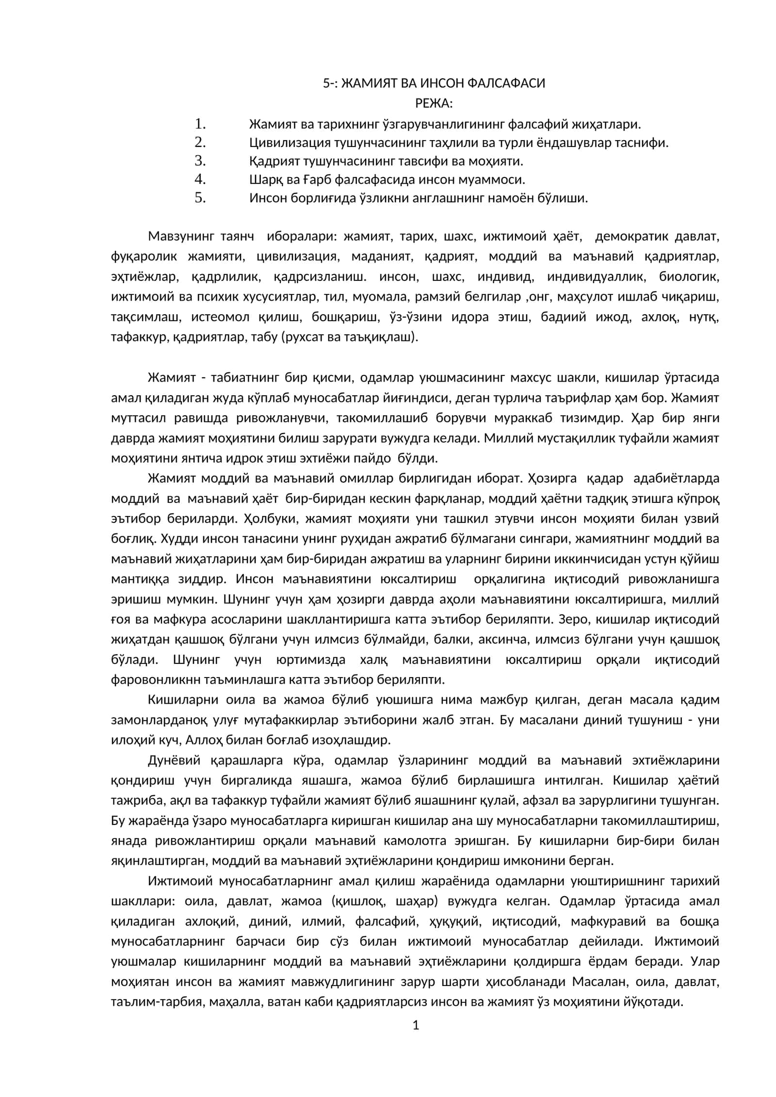 ЖАМИЯТ ВА ИНСОН ФАЛСАФАСИ 1