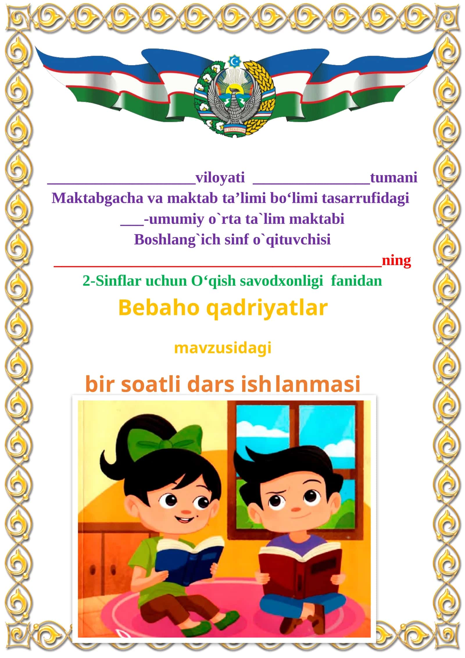 Bebaho qadriyatlar mavzusida 2-sinf O'qish fanidan dars ishlanmasi 1