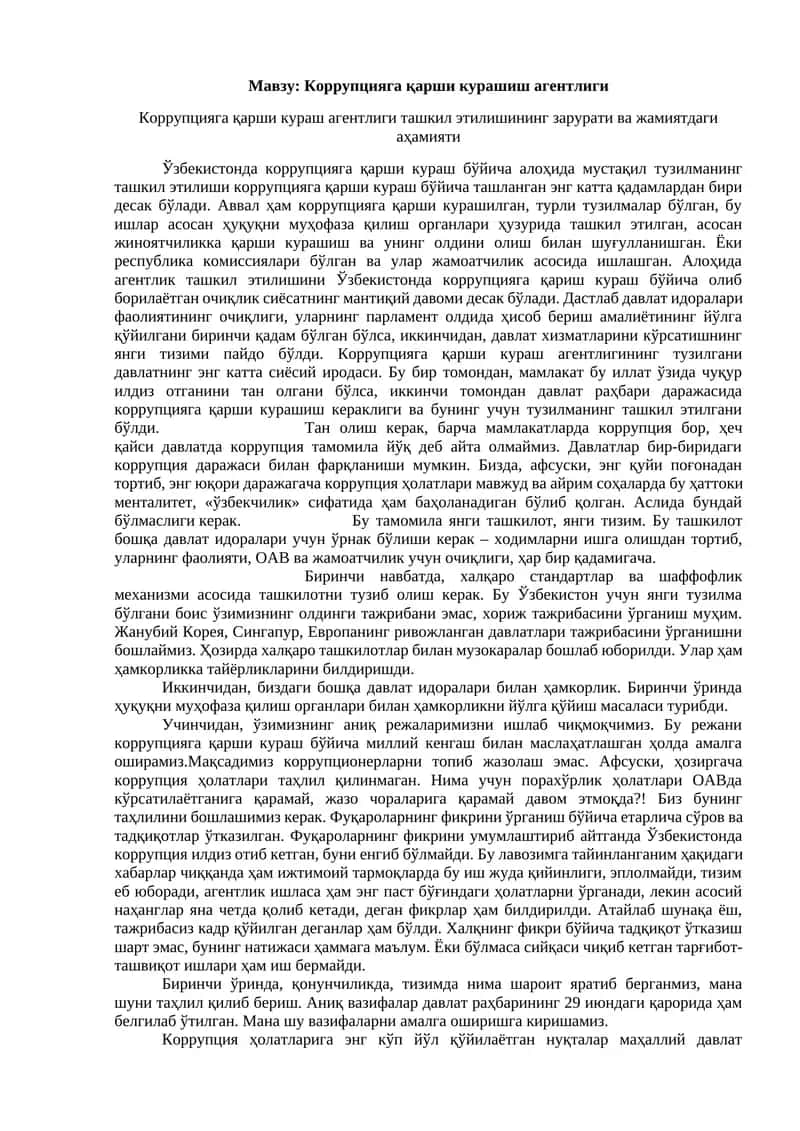 Коррупцияга қарши кураш агентлиги 1