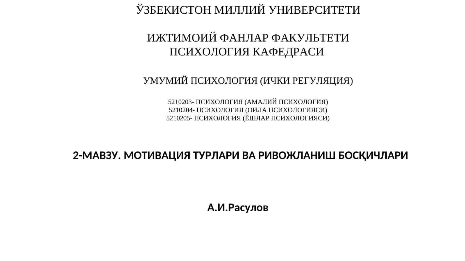 МОТИВАЦИЯ ТУРЛАРИ ВА РИВОЖЛАНИШ БОСҚИЧЛАРИ 1