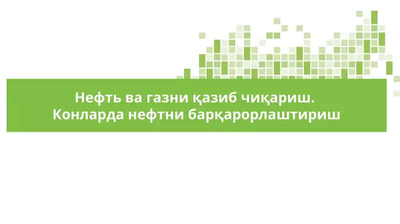 Нефть ва газни қазиб чиқариш 1