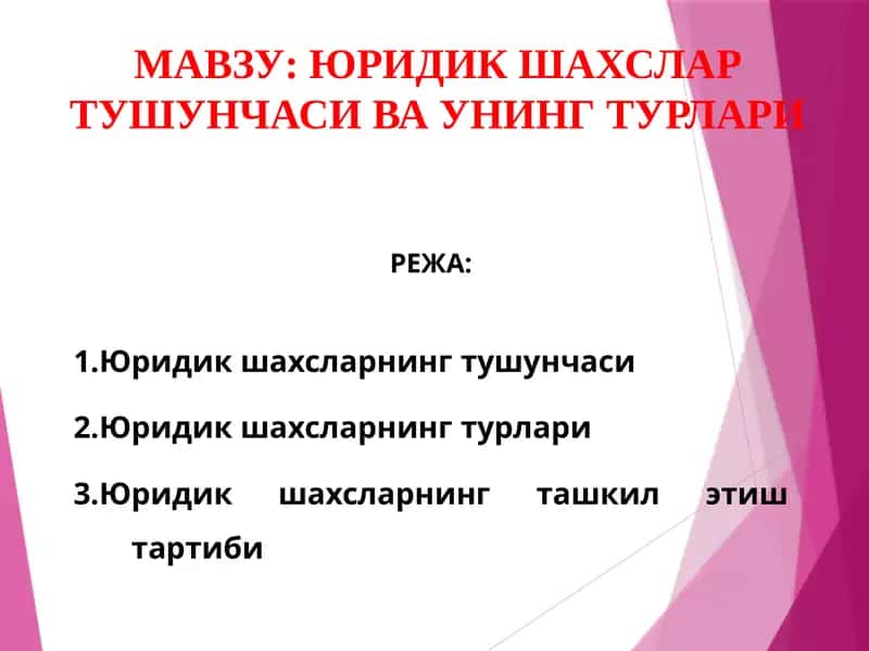 ЮРИДИК ШАХСЛАР ТУШУНЧАСИ ВА УНИНГ ТУРЛАРИ 1