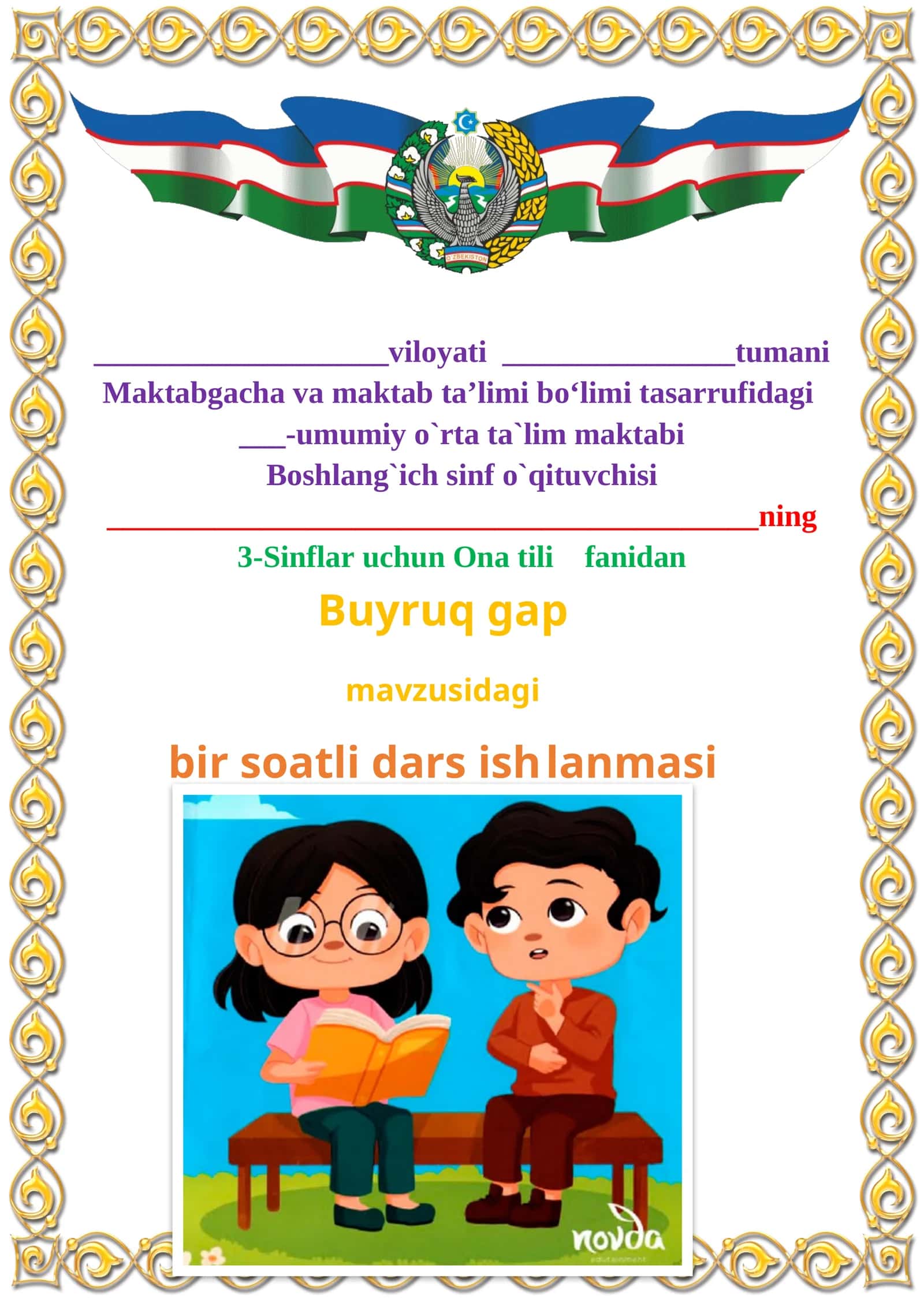 Buyruq gap mavzusida 3-sinf Ona tili fanidan dars ishlanmasi 1