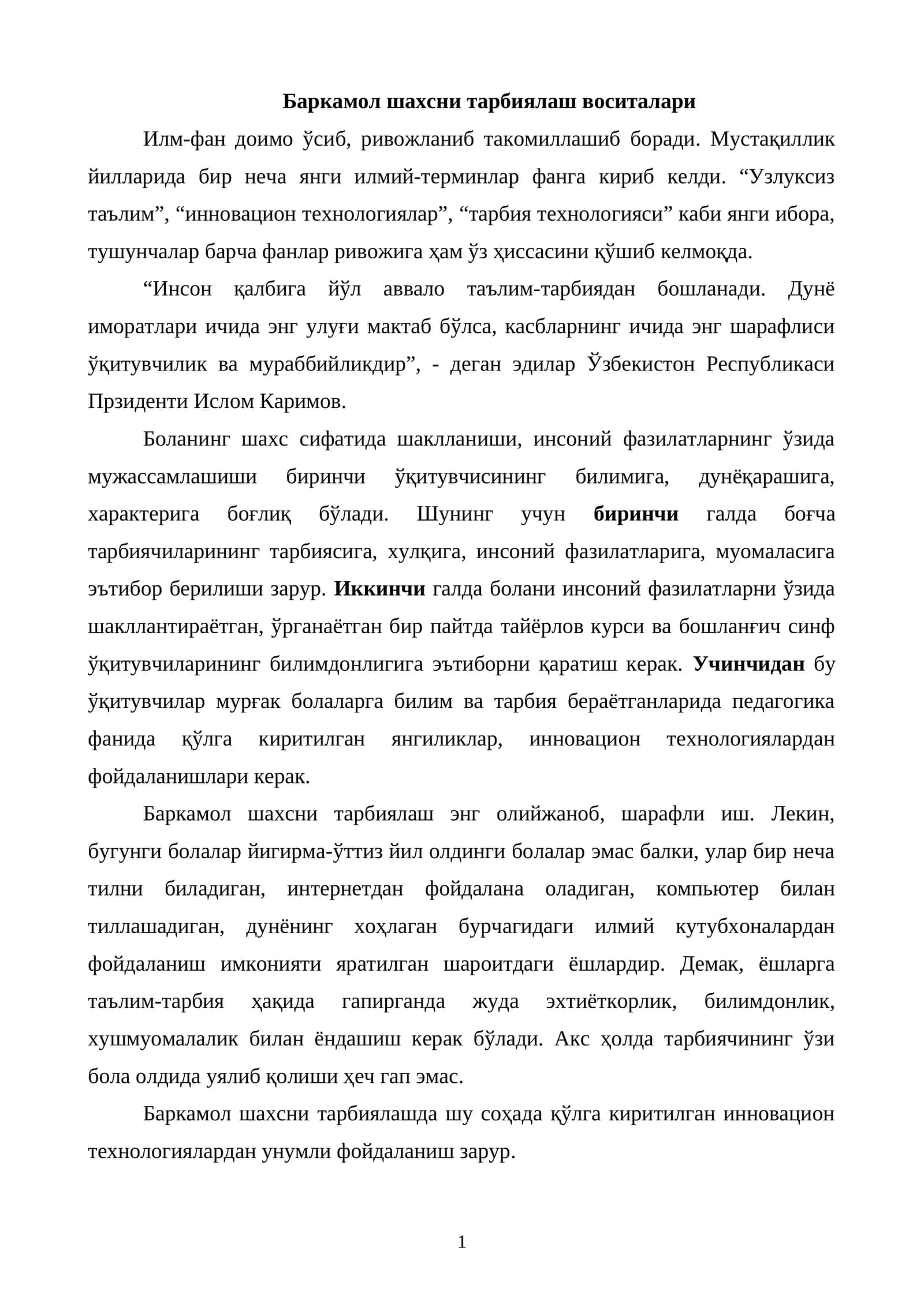 Баркамол шахсни тарбиялаш воситалари 1