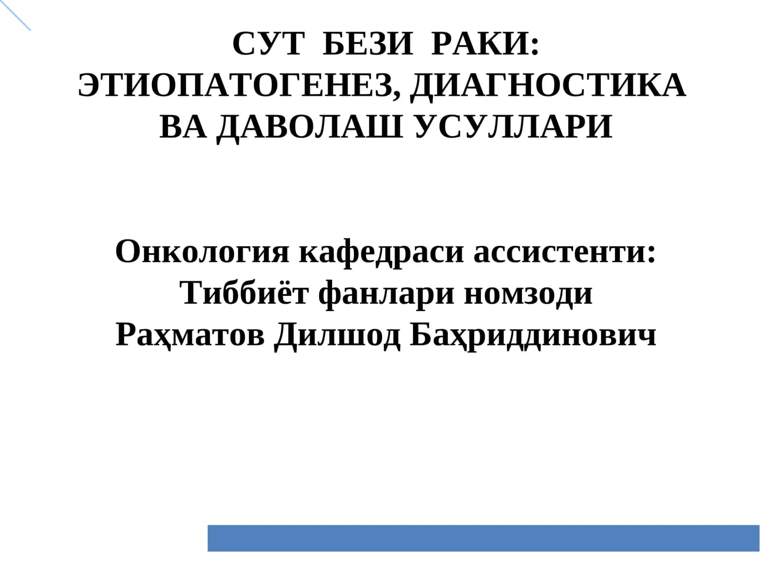 sut bezi raki 1
