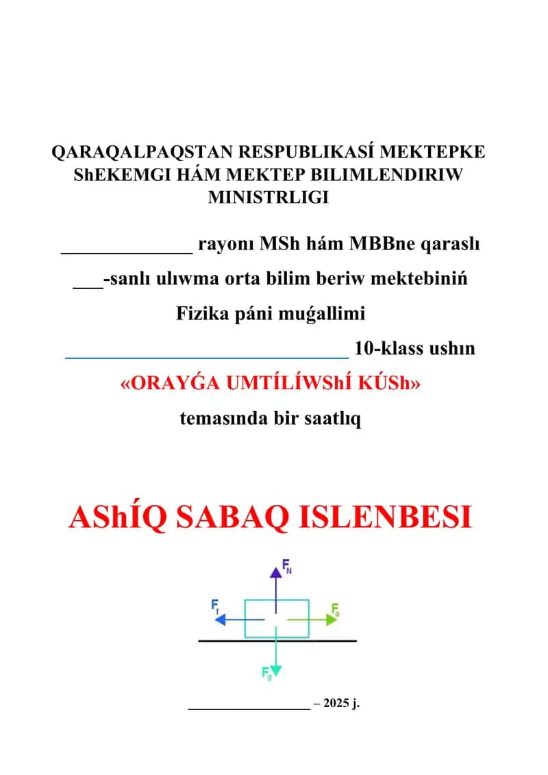 Orayǵa umtılıwshı kúsh_5E 1