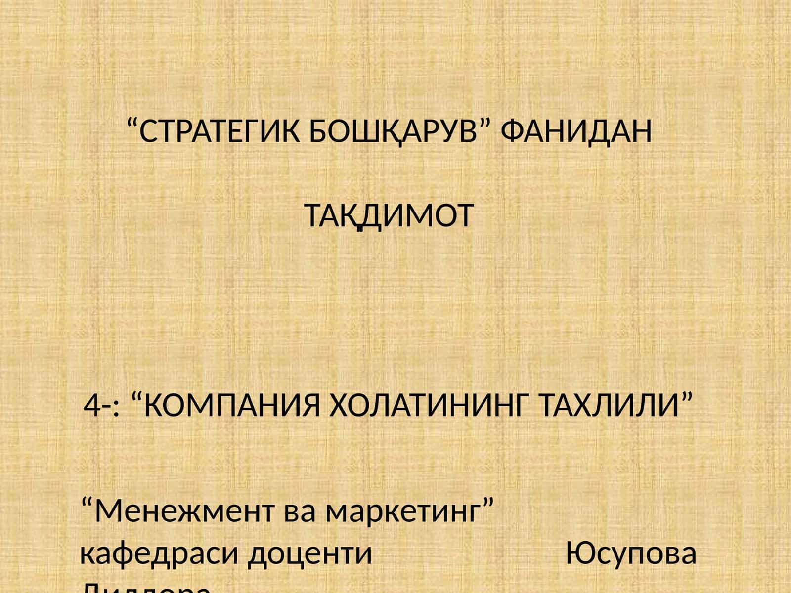"КОМПАНИЯ ХОЛАТИНИНГ ТАХЛИЛИ" 1