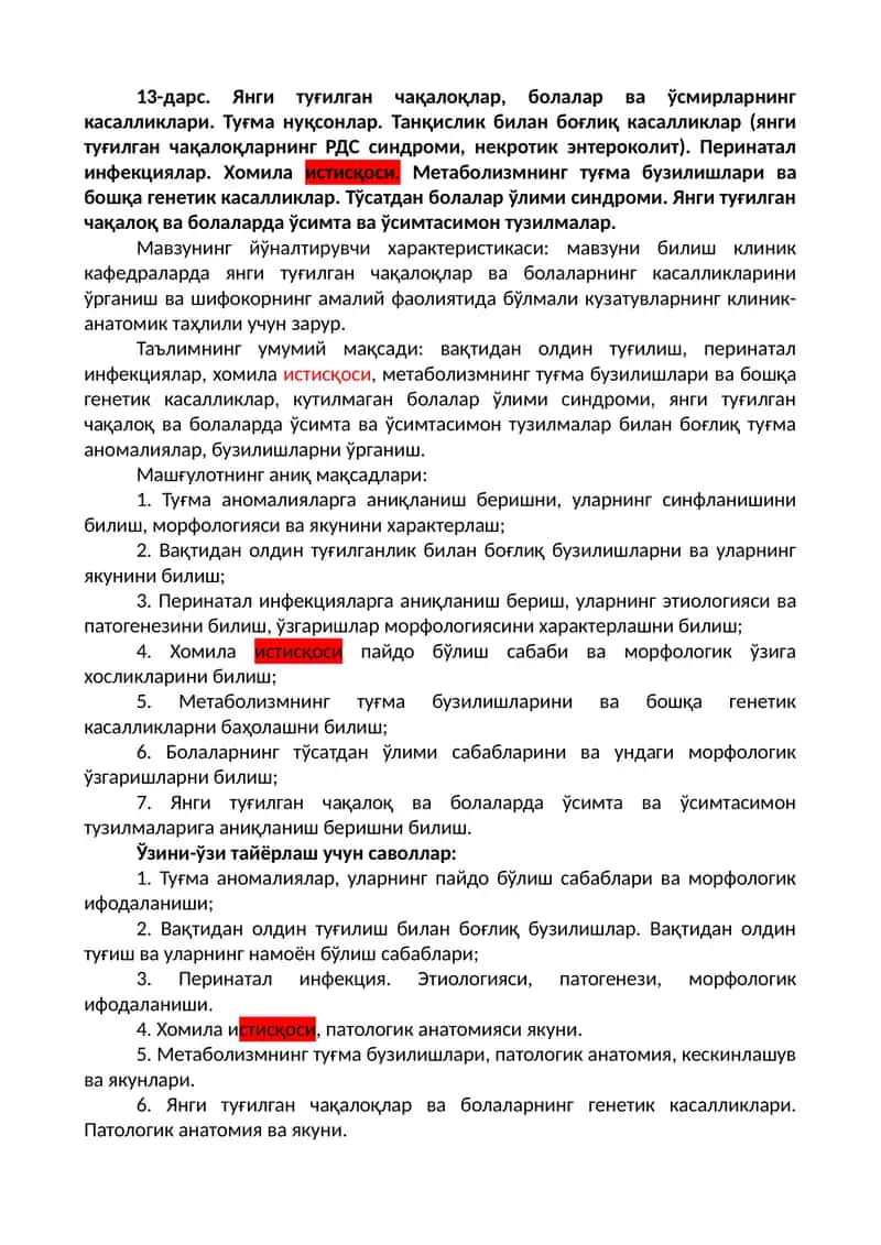 Туғма аномалиялар ва касалликлар 1