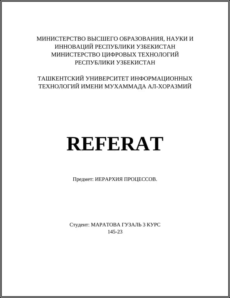 ИЕРАРХИЯ ПРРОЦЕССОВ 1
