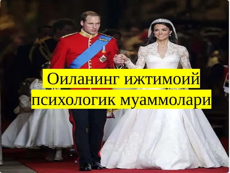 Оиланинг ижтимоий психологик муаммолари 1