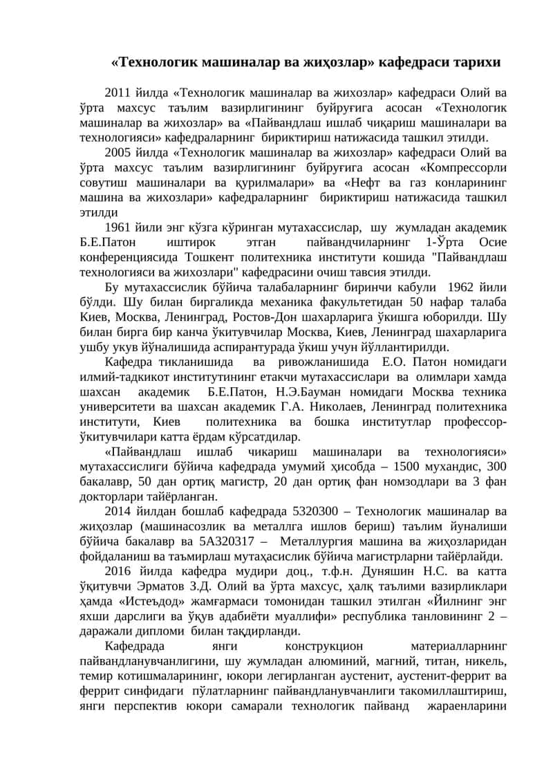 Технологик машиналар ва жихозлар 1