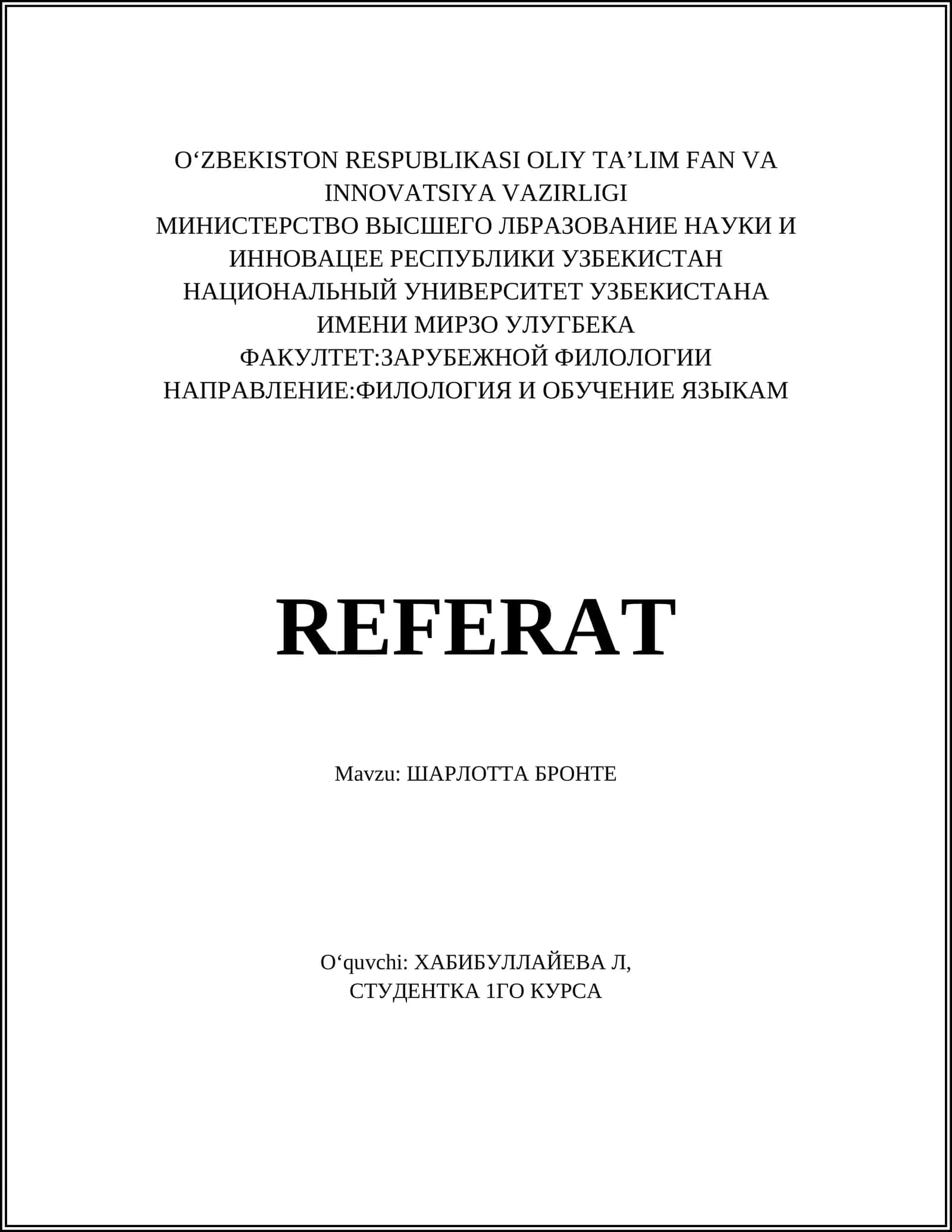 ШАРЛОТТА БРОНТЕ 1