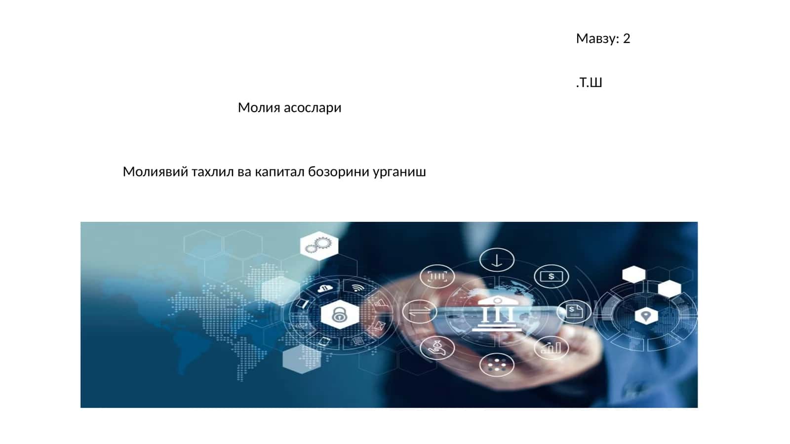 Молия асослари.Т.Ш 1