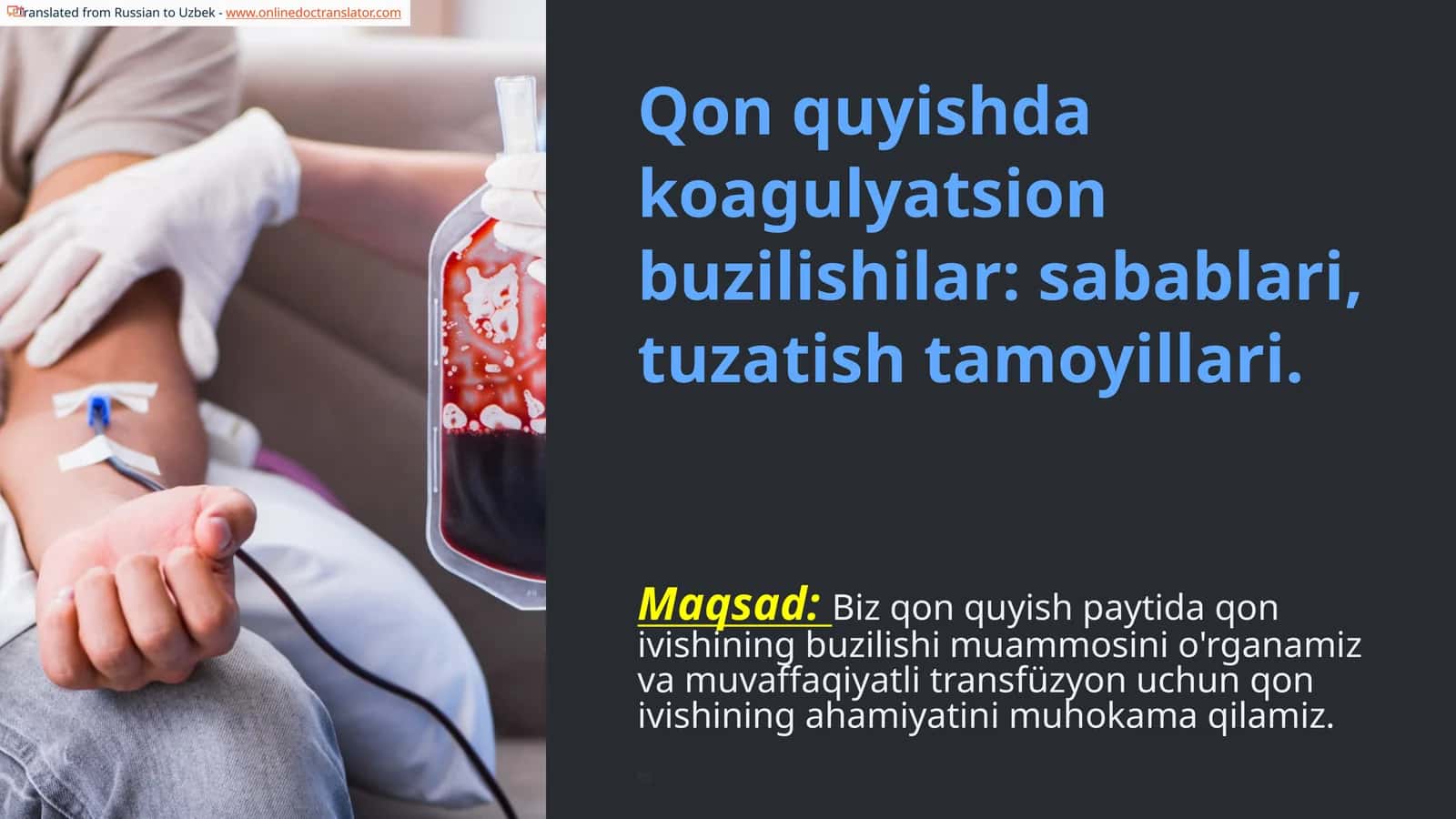 Qon quyishda koagulyatsion buzilishilar:sabablari,tuzatishtamoyillari 1