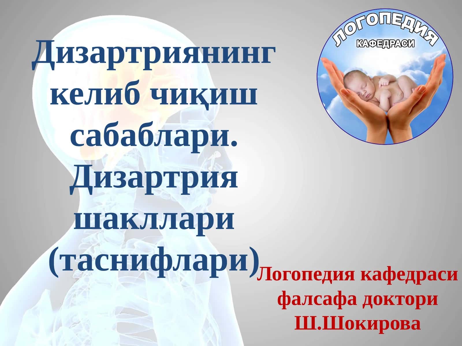 Дизартриянинг келиб чиқиш сабаблари 1