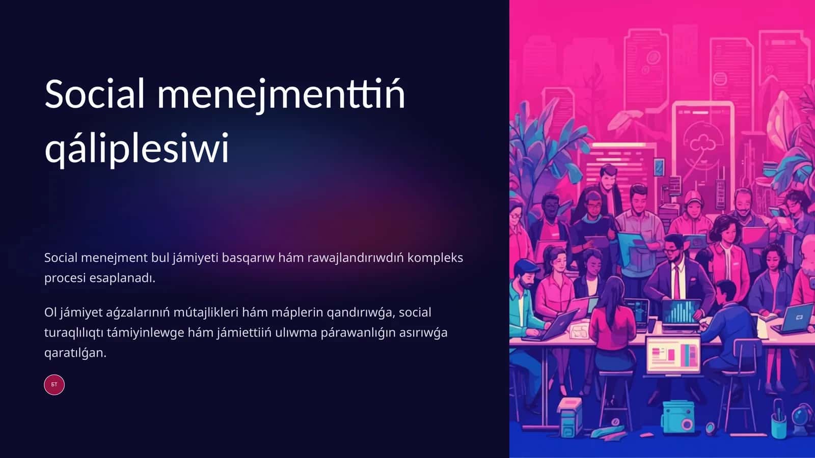 Socialmenejmenttiń qáliplesiwi 1