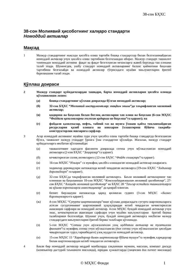 38-сон Молиявий ҳисоботнинг халқаро стандарти