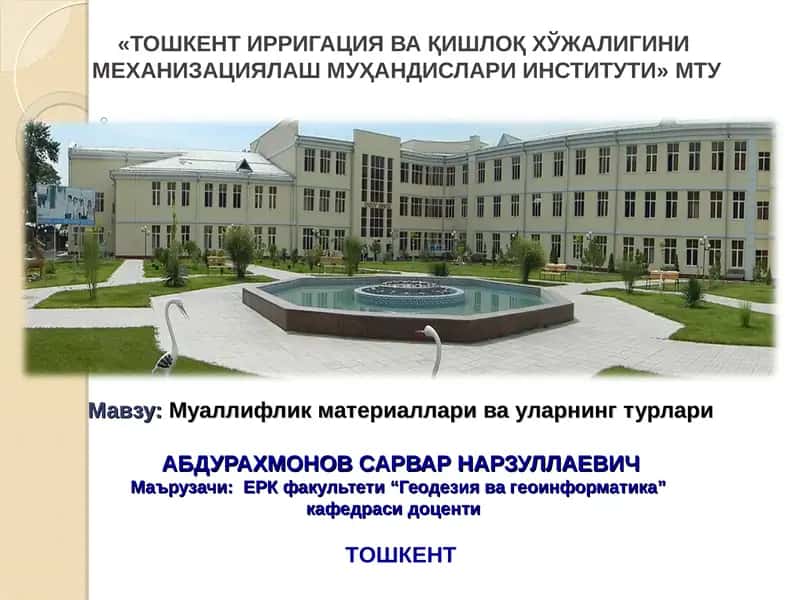 Карта тузиш ишларининг кетма-кетлиги 1
