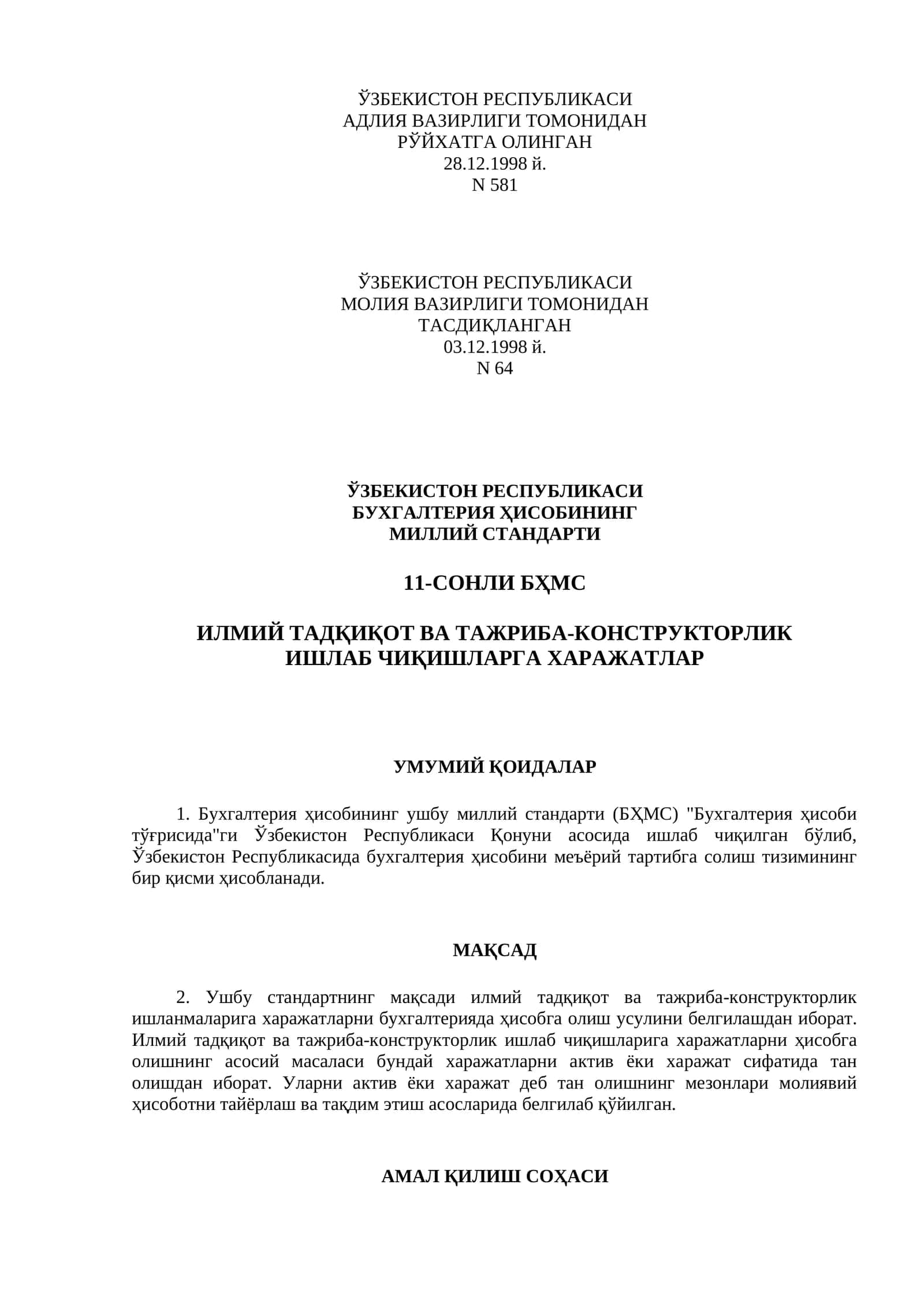 БУХГАЛТЕРИЯ ҲИСОБИНИНГ МИЛЛИЙ СТАНДАРТИ 11-СОНЛИ БҲМС 1
