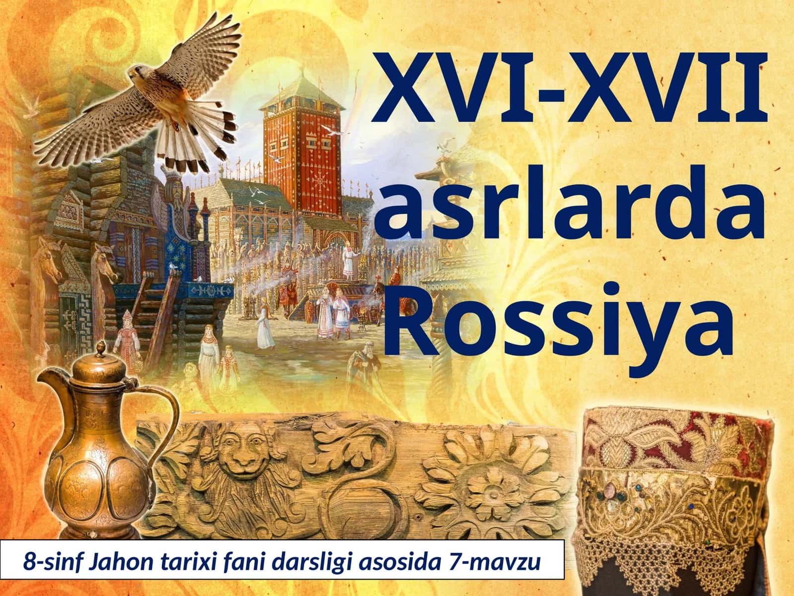 8-sinf Jahon tarixi dars ishlanma. XVI-XVII asrlarda Rossiya 1