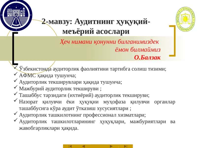 Аудитнинг ҳуқуқий-меъёрий асослари 1