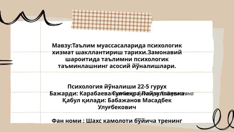 Шахс камолоти бўйича тренинг 1