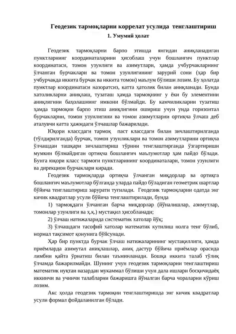 Геодезик тармоқларни коррелат усулида тенглаштириш