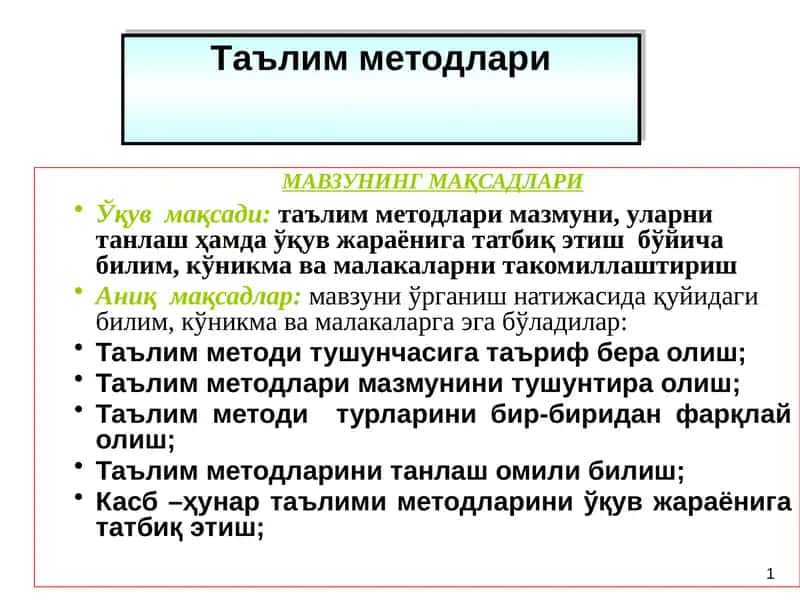 Таълим методлари 1