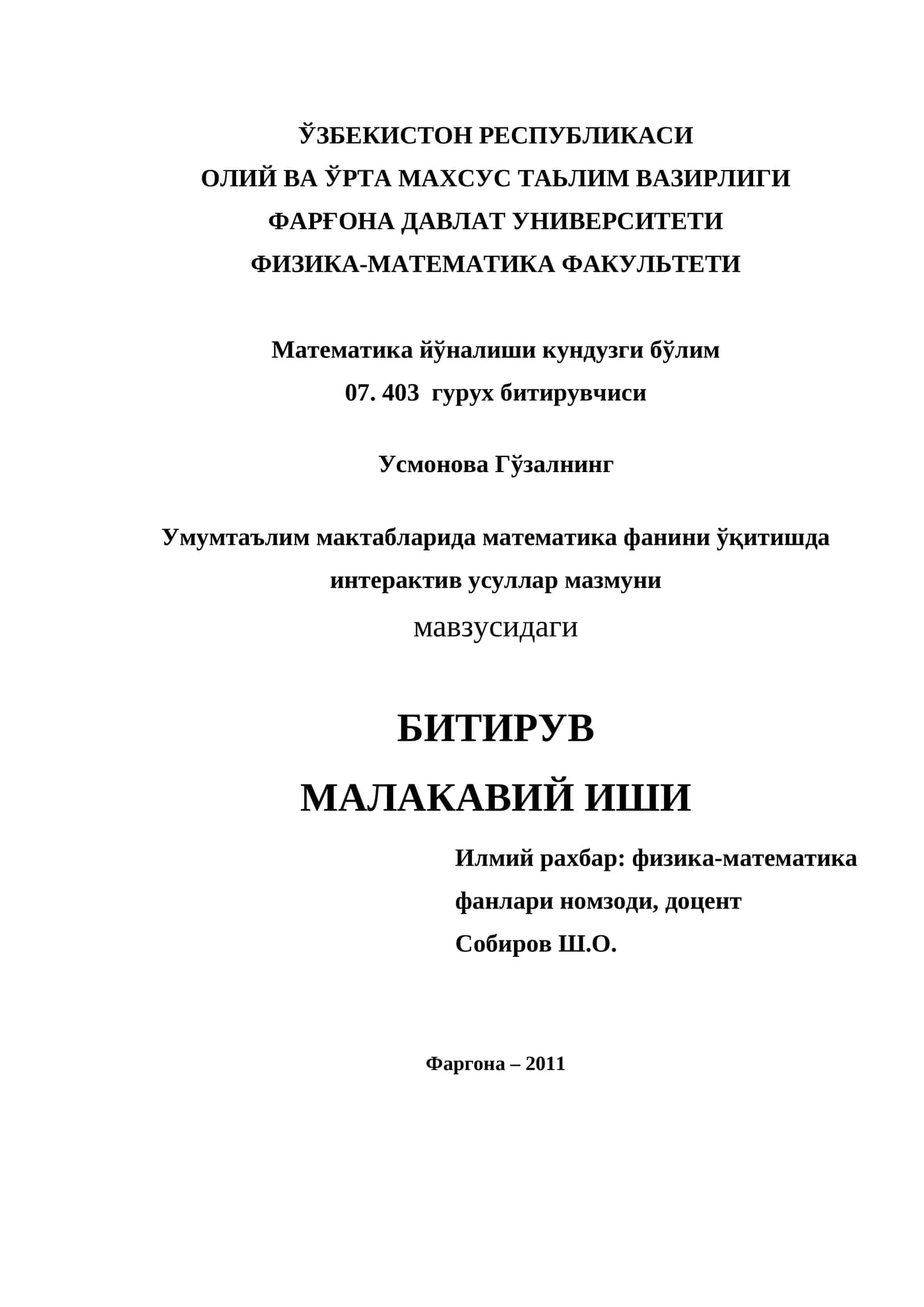 БИТИРУВ МАЛАКАВИЙ ИШИ 1
