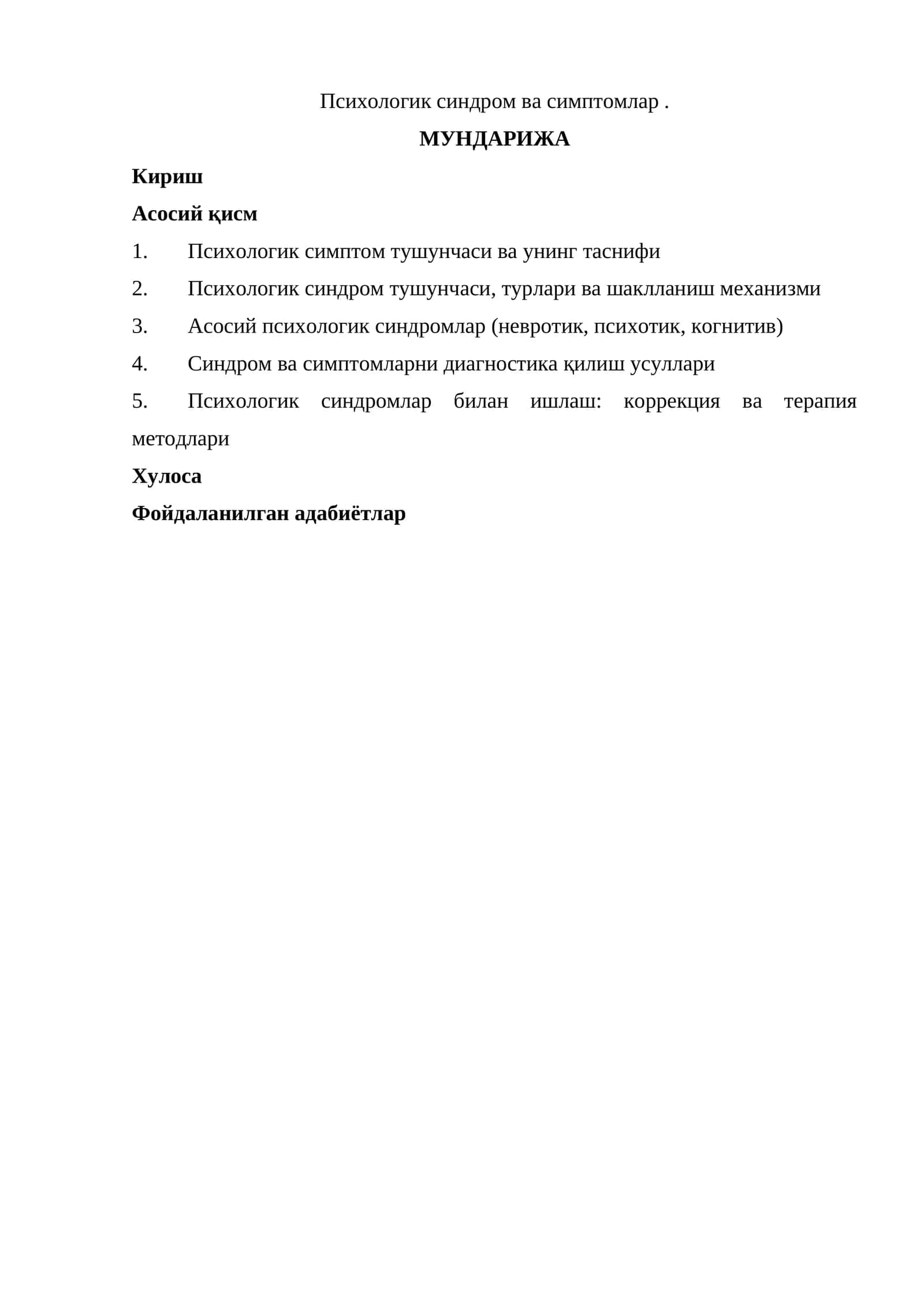 Психологик синдром ва симптомлар 1