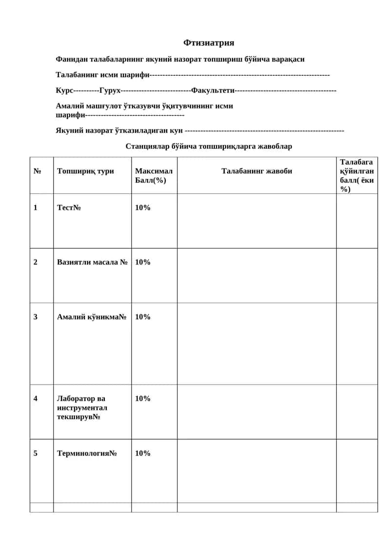 Фтизиатрия 1
