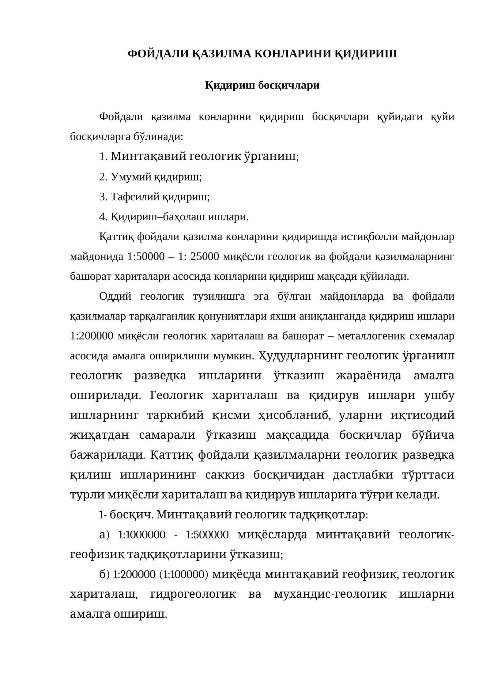 ФОЙДАЛИ КАЗИЛМА КОНЛАРИНИ КИДИРИШ 1