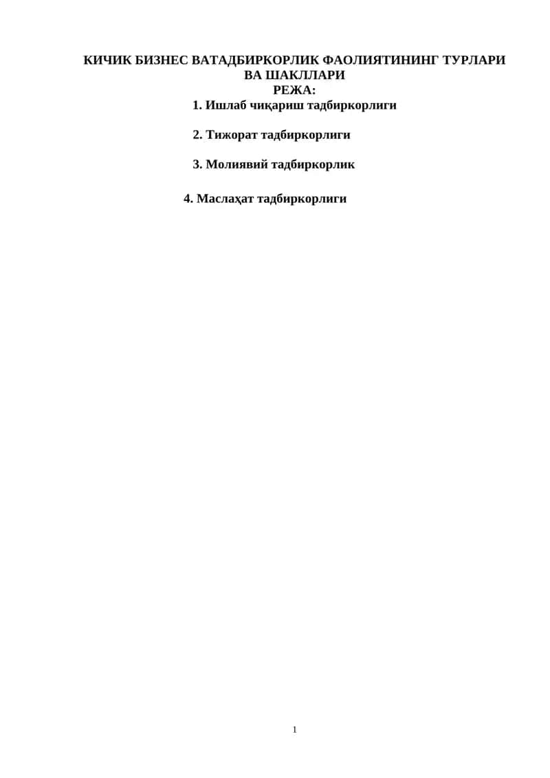 Тадбиркорлик фаолияти турлари 1