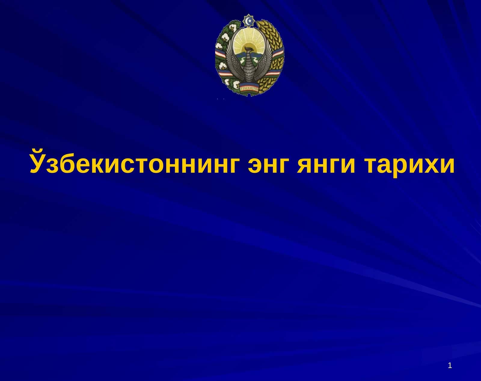 Мустақил Ўзбекистон таркибида суверен Қорақалпоғистон Республикаси 1