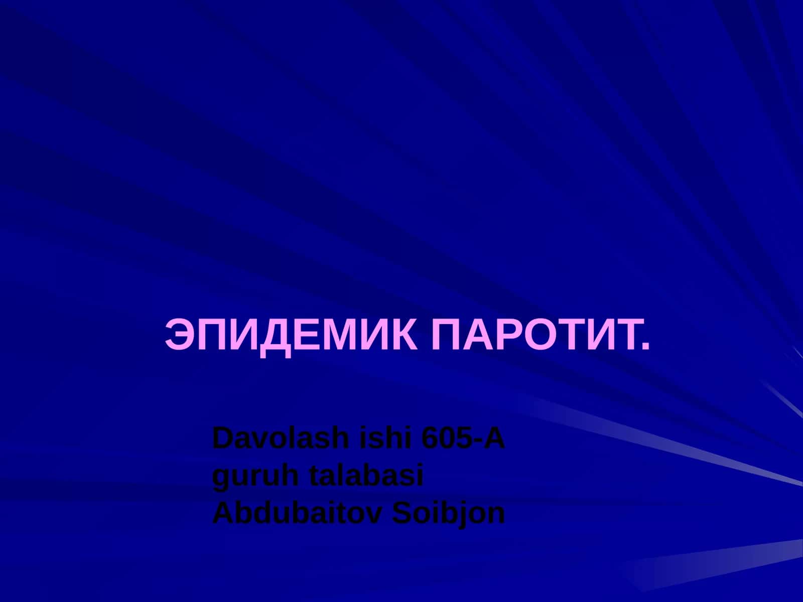 ЭПИДЕМИК ПАРОТИТ 1