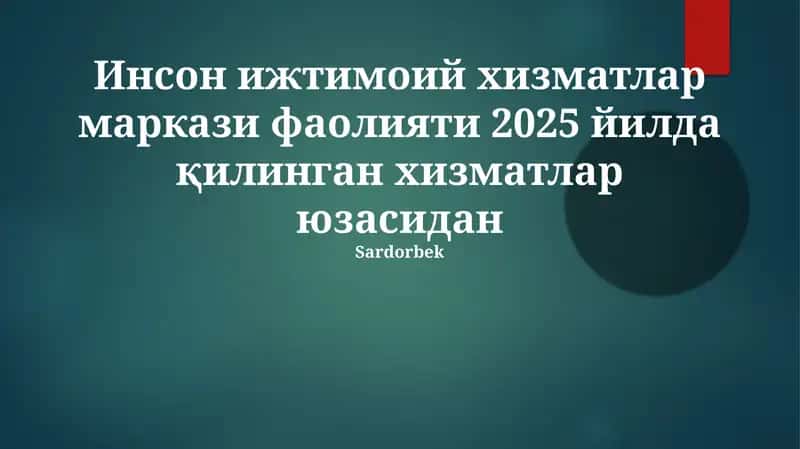 Инсон ижтимоий хизматлар маркази 1