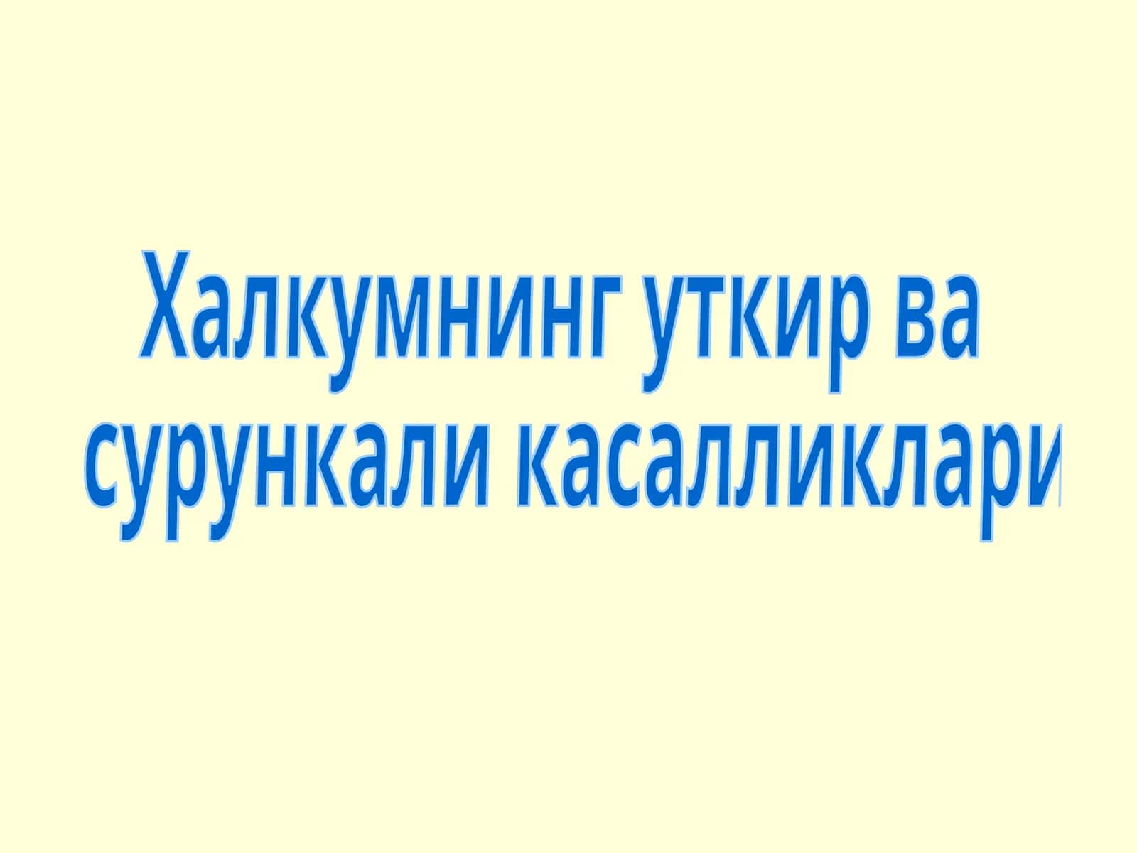 Халкумнинг уткир ва сурункали касалликлари 1