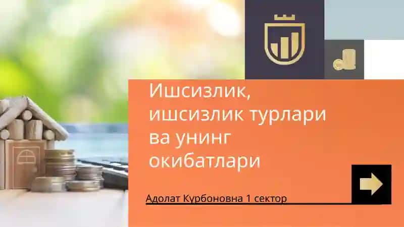 Ishsizlik, ishsizlik turlari va uning okibatlari