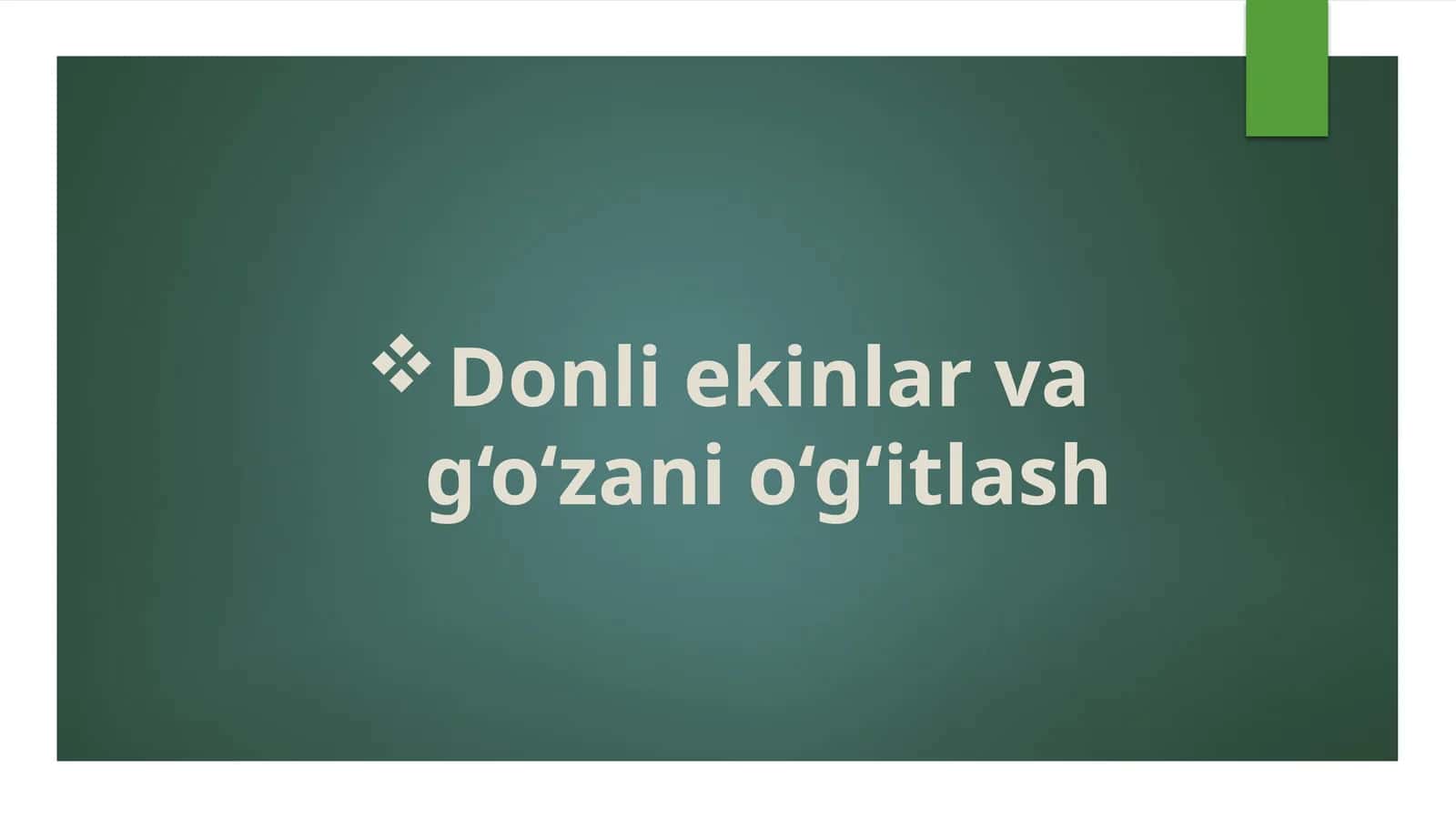 Donli ekinlar va g‘o‘za o‘g‘itlash 1