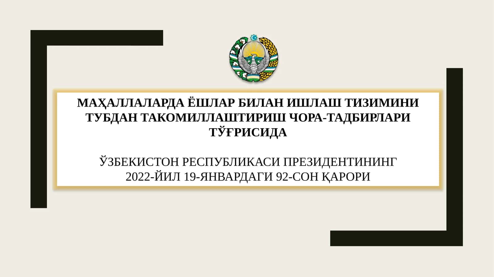 Маҳаллаларда ёшлар билан ишлаш тизимини тубдан такомиллаштиришчора-тадбирлари 1